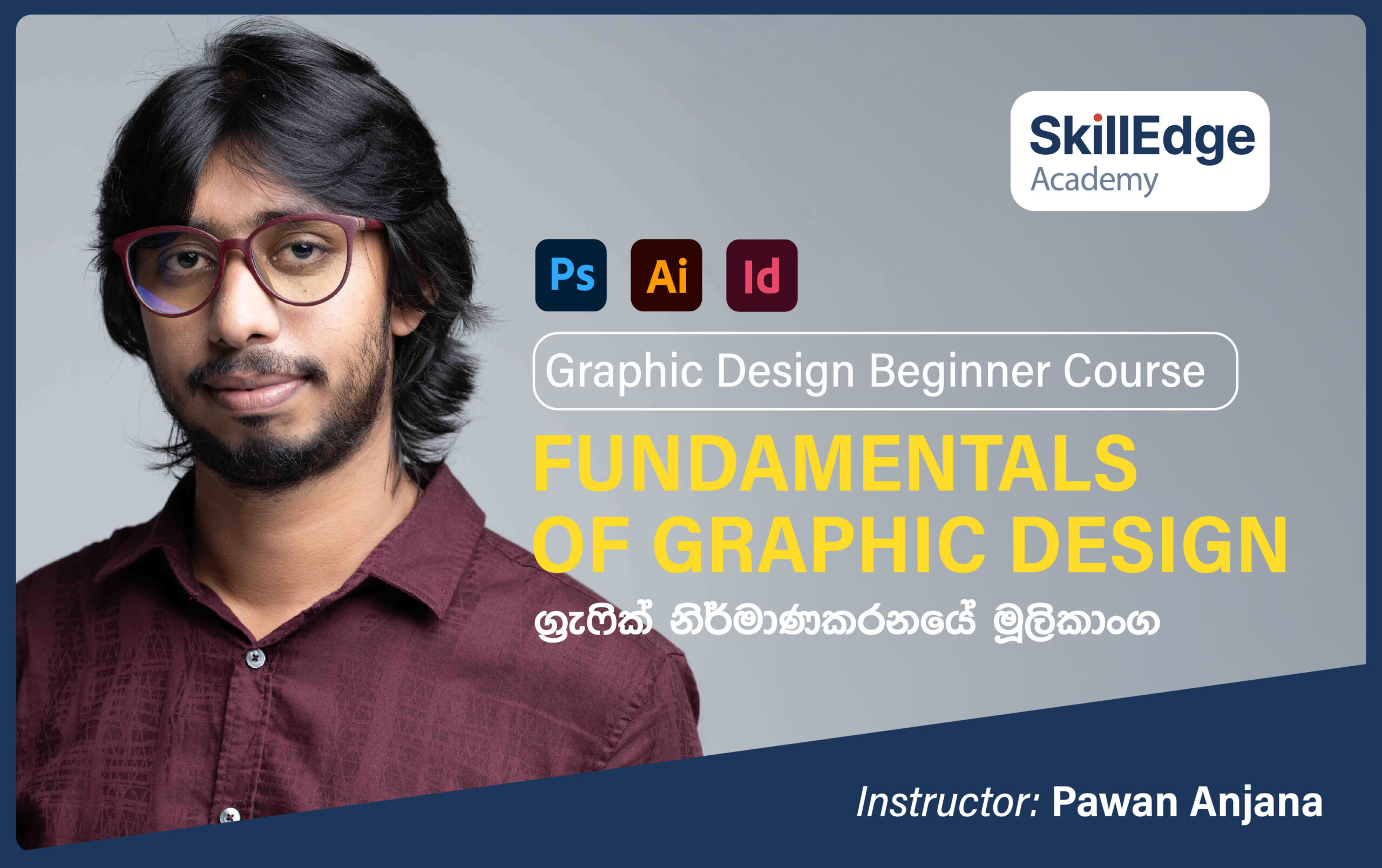 Fundamentals of Graphic Design