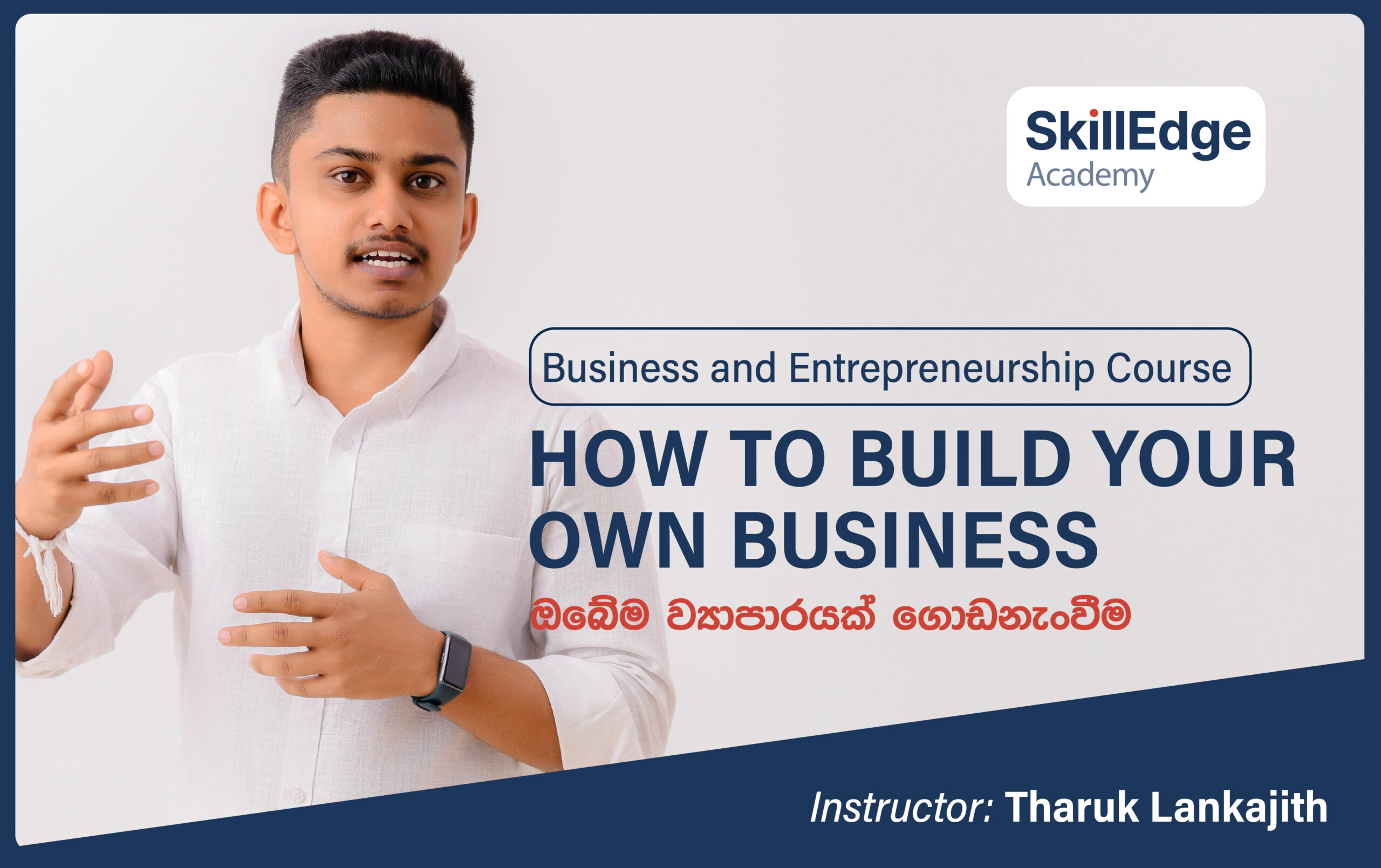 How to build a business